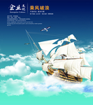 乘风破浪