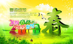 春天