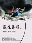 企业格言