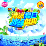 夏天