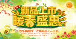 春天