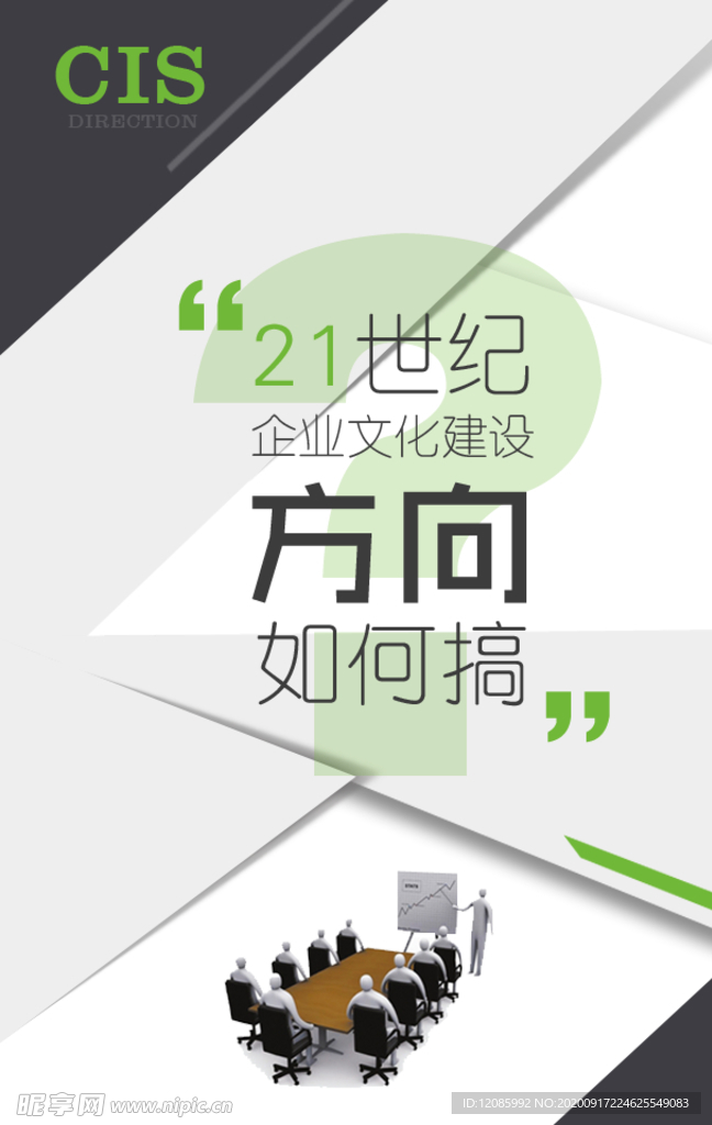 方向