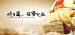 扬帆起航