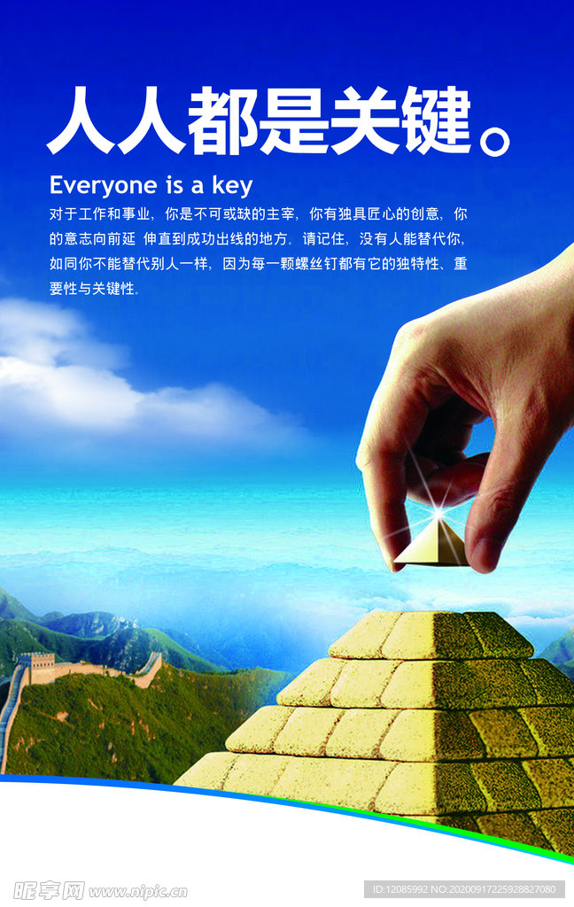 企业格言