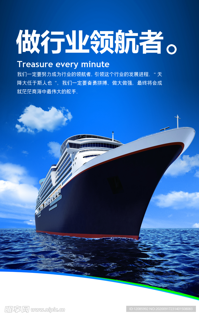 企业格言