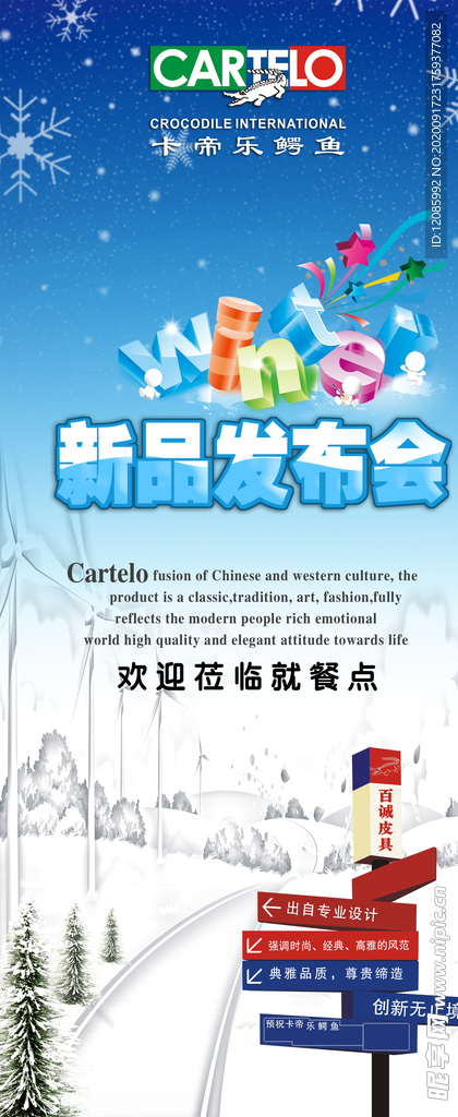 新品发布