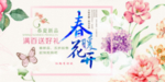 春天