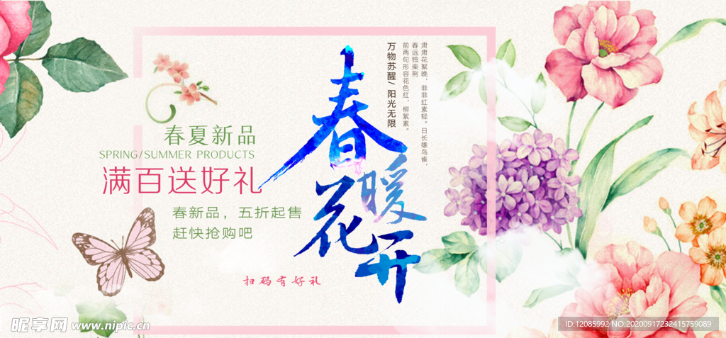 春天