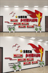 乡村振兴文化墙
