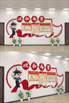 城管文化墙