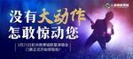 演唱会海报图片