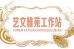 学校门牌 花边 雕刻 挂牌