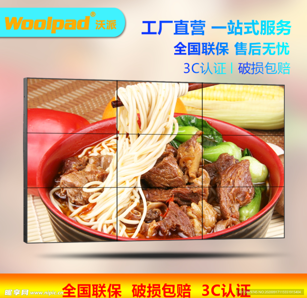 京东淘宝显示器电器主图海报图