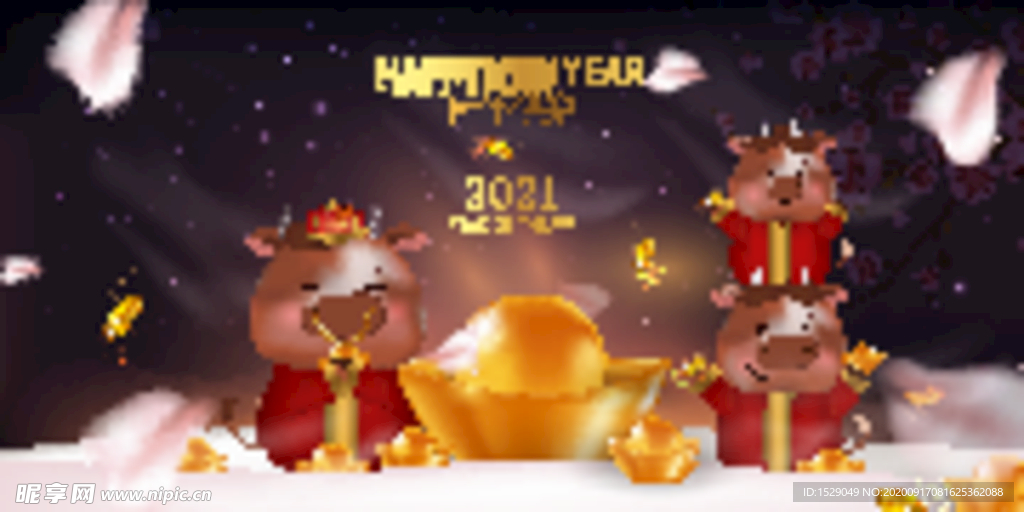 2021新年海报