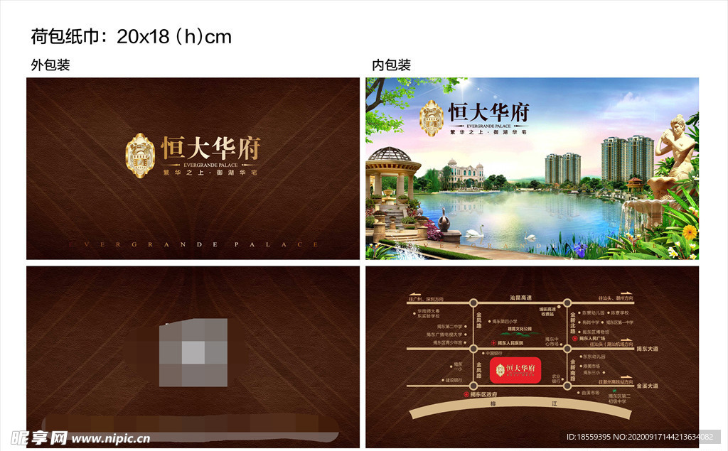 荷叶纸包 随手礼