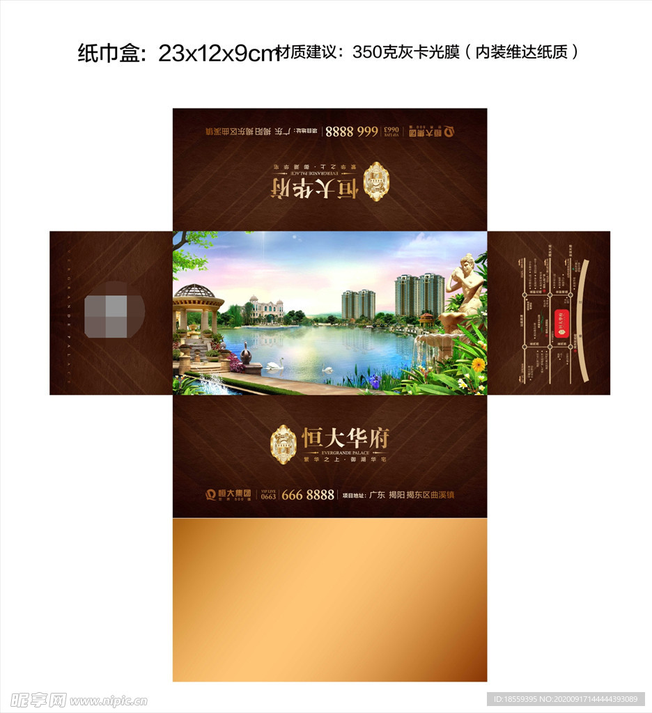 高端纸巾盒