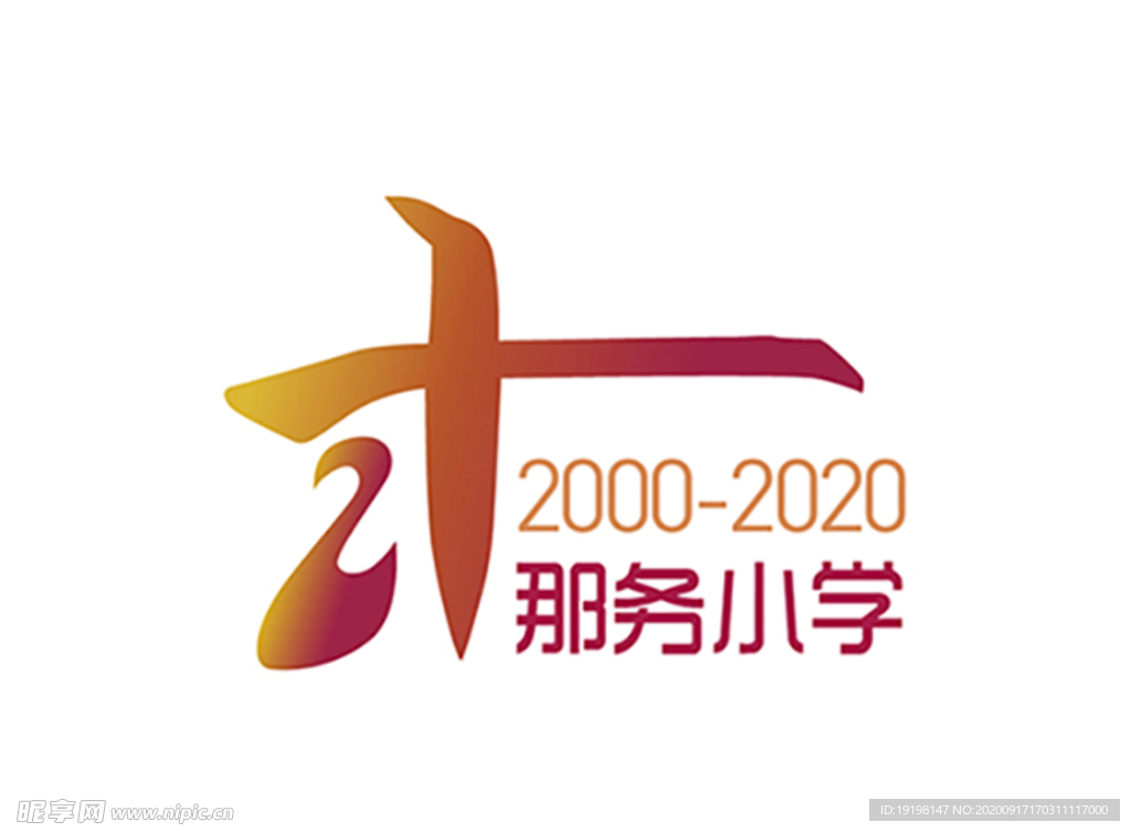 二十聚会logo