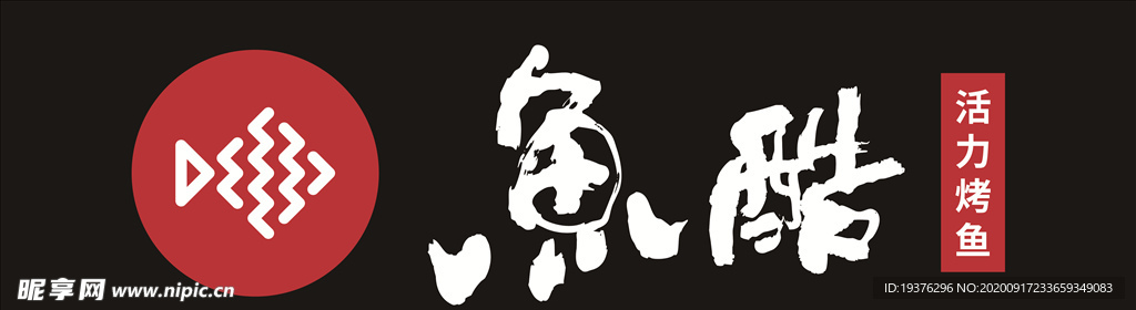 鱼酷LOGO