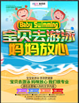海报传单