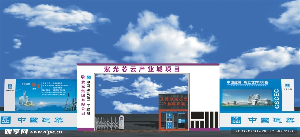 中建门楼
