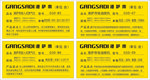 港萨帝产品标签