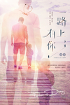 父亲节