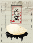 燕窝