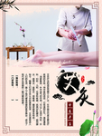 中医养生艾灸