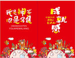 儿童 海报 童画  文字 设计