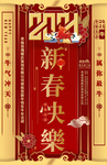 新年快乐