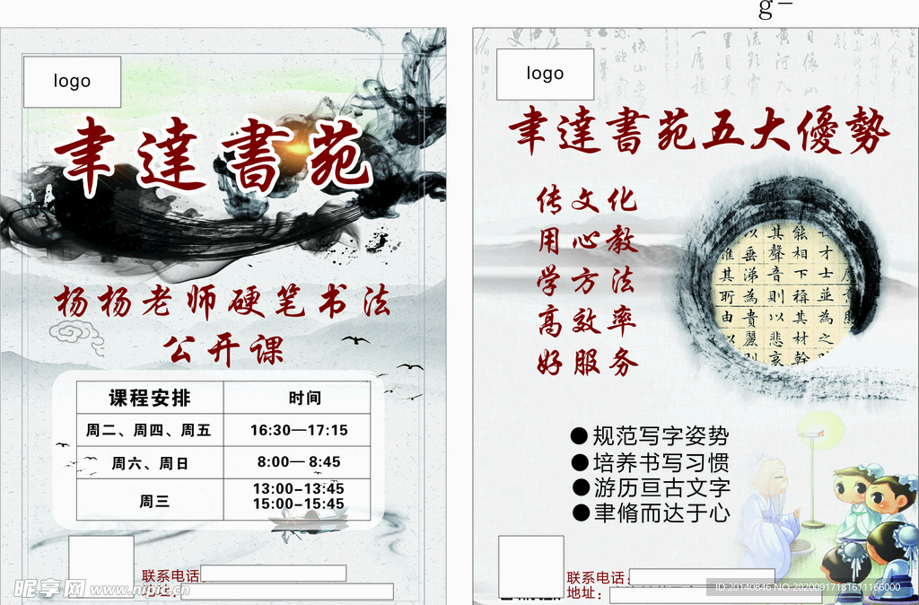 书法