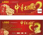 感恩券 现金券 代金券