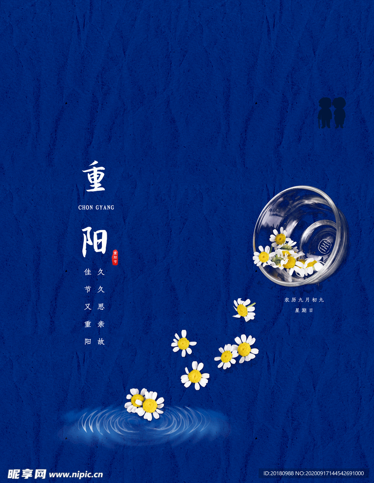 重阳