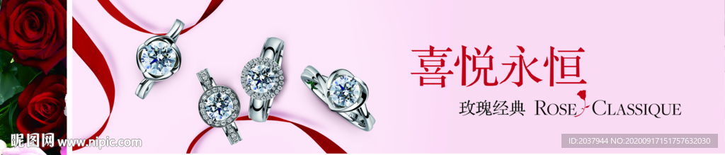 婚戒