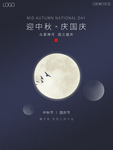 中秋国庆 地产