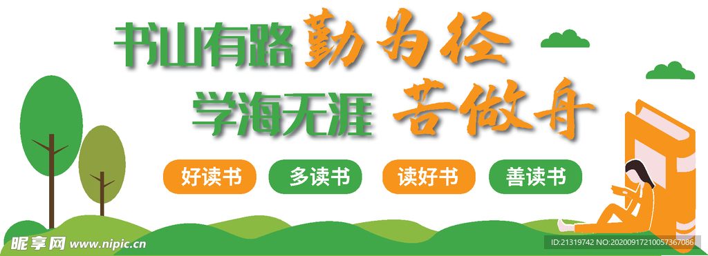 校园文化墙 学校文化墙