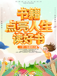 快乐阅读