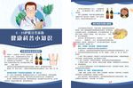 皮肤科DM单健康知识小科普