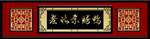 老北京烤鸭
