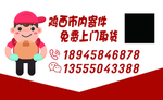 快递名片
