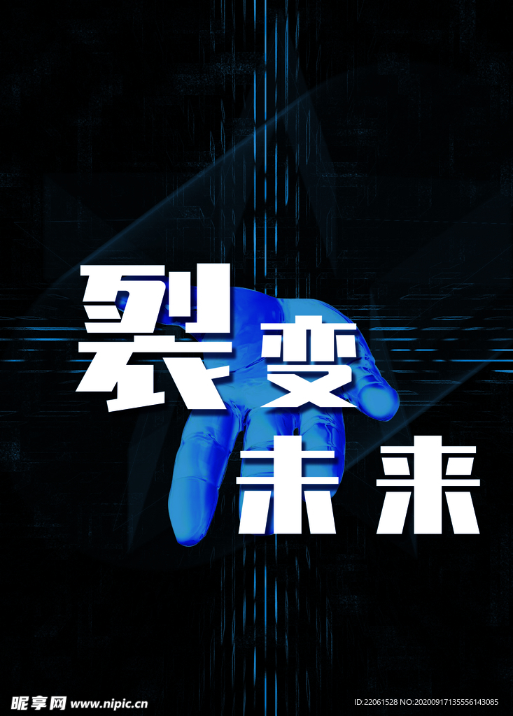 蓝色科技