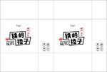 榛子外箱