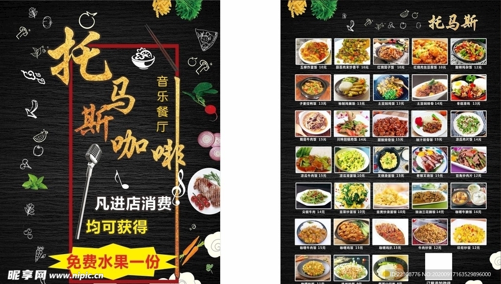 咖啡厅单张