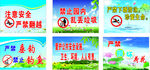 严禁攀爬翻越