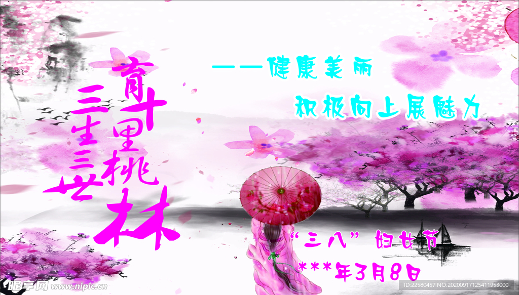 三生三世育十里桃林