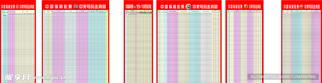 福利彩票各类走势图