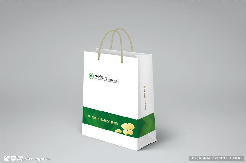 四川农信手提袋