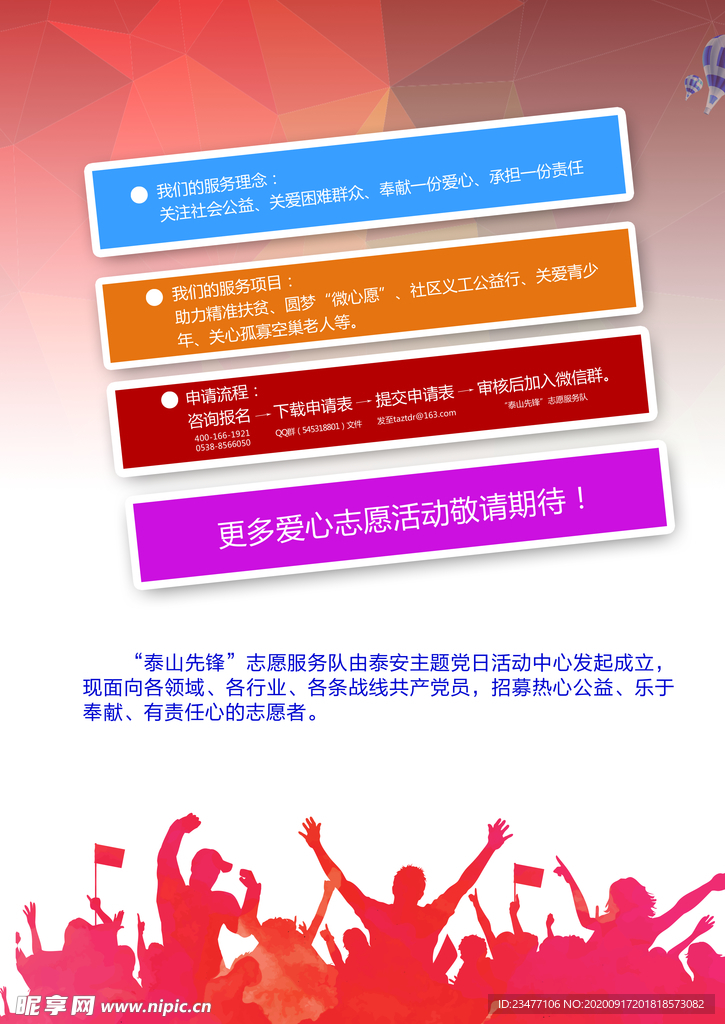 人才海报