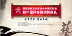 中国风