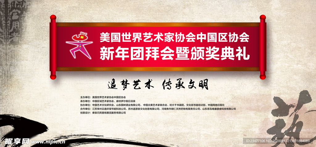 中国风